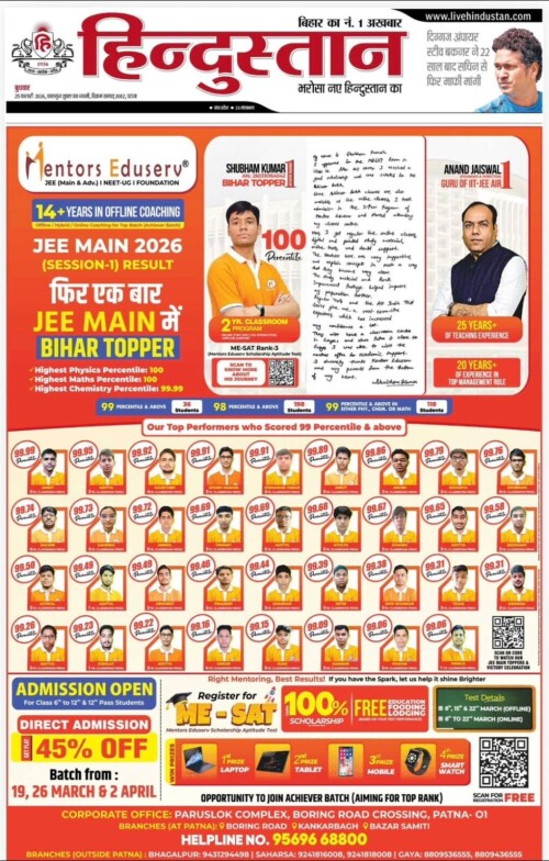 Bihar-Topper-in-JEE-Main-2026-Mentors-Eduserv.jpeg