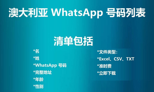Australia-WhatsApp-Number-List.jpg