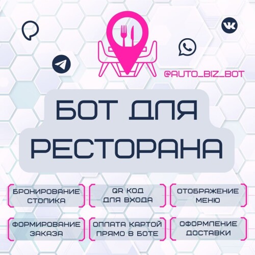 BOT-DLY-RESTORANA.jpg