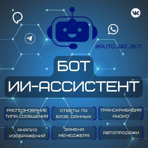 BOT-II-ASSISTENT.jpg