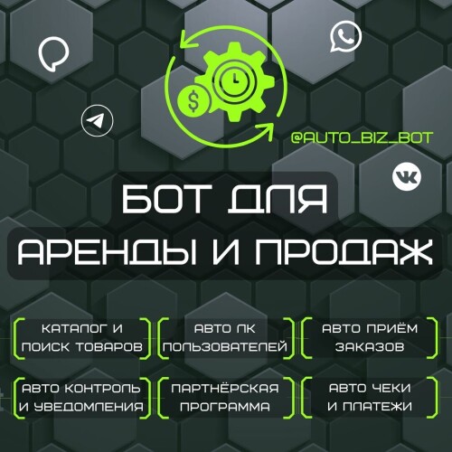 BOTY-DLY-ARENDY-I-PRODAZ.jpg