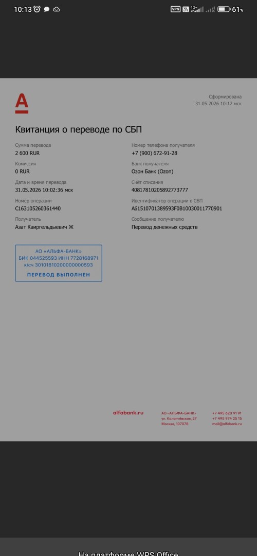 Screenshot_2026-05-31-10-14-00-167_cn.wps.xiaomi.abroad.lite.jpg