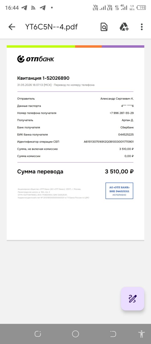 Screenshot_20260531-164413.jpg