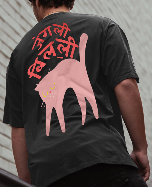 88-JungleeBilli-BK-1.jpg