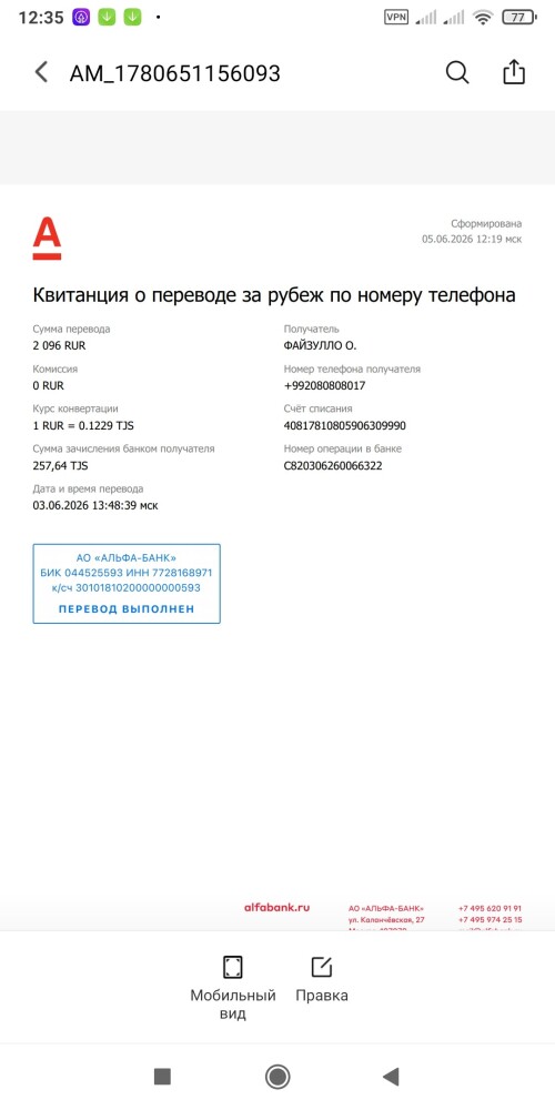 Screenshot_2026-06-05-12-35-14-274_cn.wps.xiaomi.abroad.lite.jpg