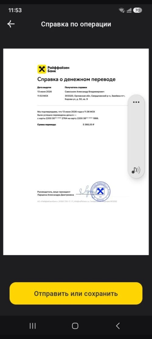 Screenshot_20260613_120212_ru.oneme.app.jpg