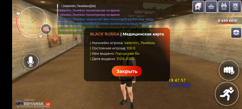 Screenshot_20260718-194802.png