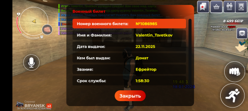 Screenshot_20260718-194835.png